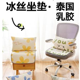 办公室透气卡通冰丝垫屁垫透气 夏天椅子坐垫轻奢高级乳胶凉席夏季