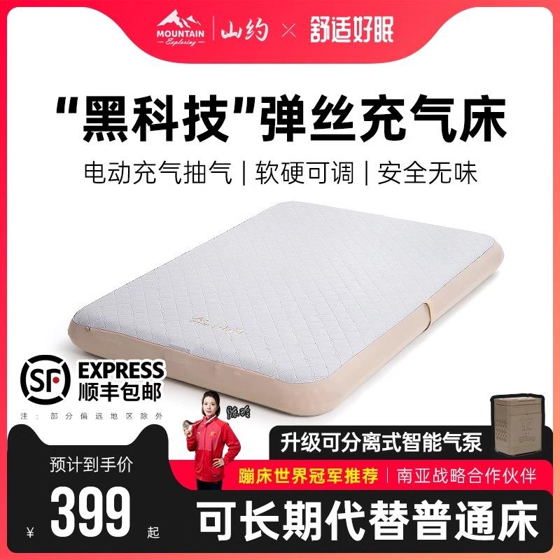 山约弹丝云床拉丝充气床垫帐篷户外露营野营家用打地铺冲气睡垫床