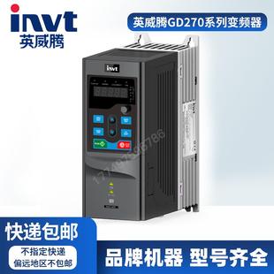 022G 英威腾INVT变频器GD270系列5.5风机水泵专用通用型变频器