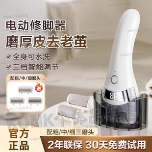 电动磨脚器去死皮老茧修脚工具刮脚皮搓脚石家用脚后跟打磨机脚部