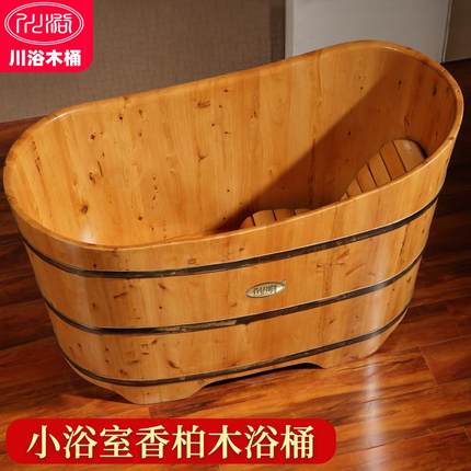 小卫生间木桶浴缸小户型泡澡桶家用浴盆大人全身洗澡桶省水药浴桶