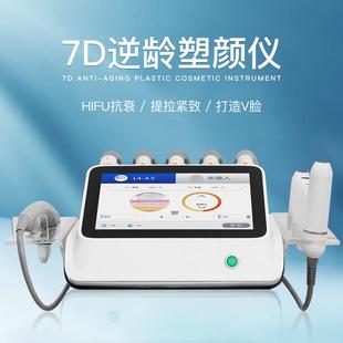 7D聚拉提HIFU精雕家用美容仪面部提拉嫩肤抗衰抗皱紧致美容院仪器