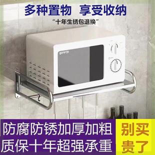 厨房烤箱置物架微波炉支架托架挂架收纳架 不锈钢微波炉架子壁挂式