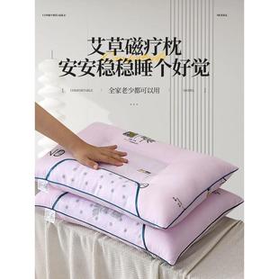 高端艾草决明子枕头套和枕芯一套家用一对枕套护颈椎助睡眠整眠单