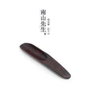 黑檀木茶勺茶具配件家用简约茶勺茶拨茶铲赏茶摆件茶道 南山先生