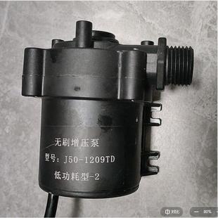 54W智能马桶增压泵莱芙水箱款 12V 马桶增压循环泵直流无刷潜水泵