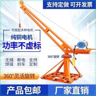 修电动起重1吨提升机 吊机家用小型升降上料机220v室外屋顶建筑装