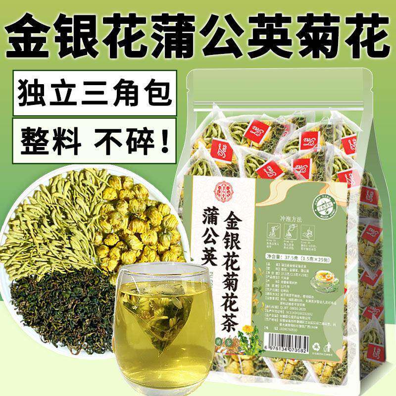 金银花菊花蒲公英茶独立三角茶包袋泡组合花茶夏季凉茶胎菊婆婆丁