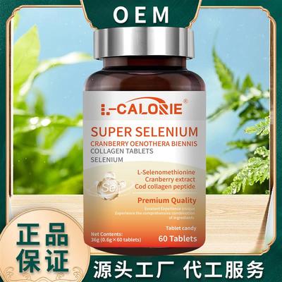SUPER-SELENIUM36克 甄选优品 真材实料 源头好货 支持代发