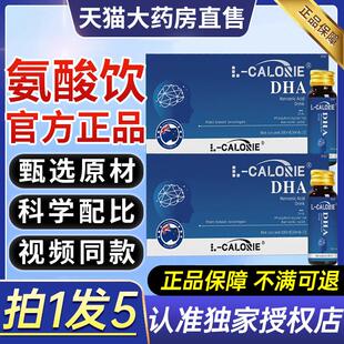 优氨酸饮米神经酸DHA饮核桃肽口服液儿童成人