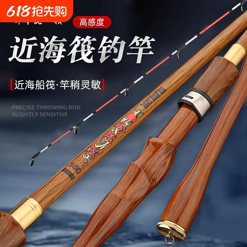 新款远投岸抛筏竿套装筏钓竿全套筏钓鱼竿软尾岸筏竿海竿抛竿碳素