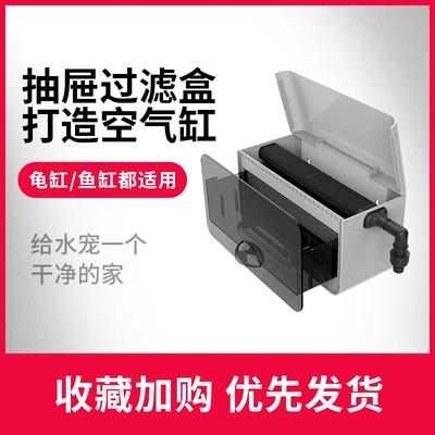 鱼缸过滤器乌龟滴流盒上滤顶滤系统静音小型壁挂瀑布过滤盒三合一