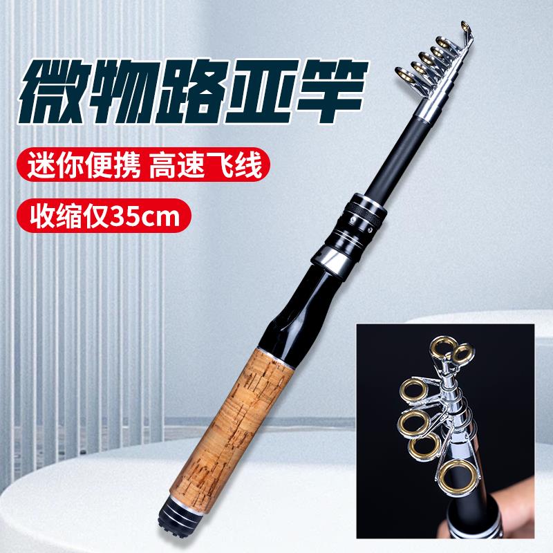 超短迷你路亚竿套装微物远投钓鱼竿全套伸缩便携路亚海杆儿童垂钓