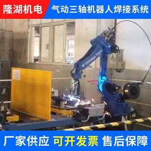 焊接机器人变位机机械制造设备配件气保焊电焊机台六轴机械臂