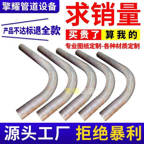 20#Q235碳钢异形U型弯管 大弧度弯管大口径中频热煨弯管耐压