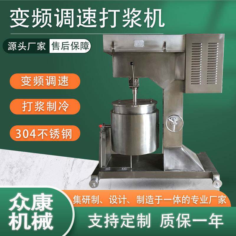 甜不辣丸子变频打浆机 鱼丸肉酱高速打浆机 肉丸生产高效打浆机