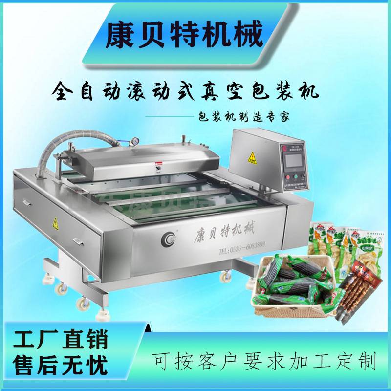 定制DZ1000型 连续滚动式双封腊肉真空封口机 大型商用包装机设备