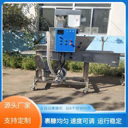 米香虾饼裹糠机面包裹粉连续式鳕鱼排上糠机鱼排上浆上糠流水线