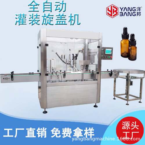 次氯酸消毒液喷雾 玫瑰精油液体喷剂植物油 跟踪式灌装机