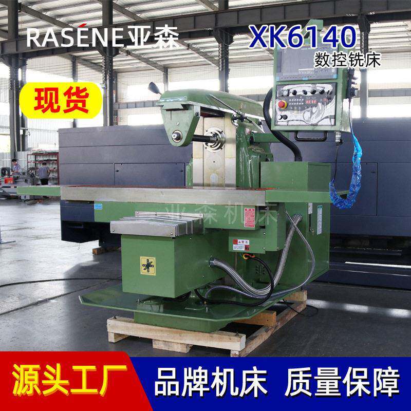 万能数控铣床X6140卧式升降台铣床 数控铣床 卧铣cnc加工机床