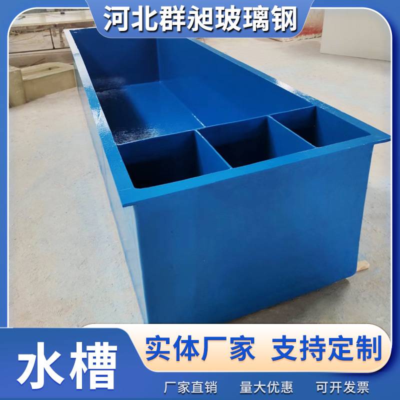 玻璃钢水槽养鱼池鱼苗共生孵化池兰寿鱼池养殖场水槽养鱼槽
