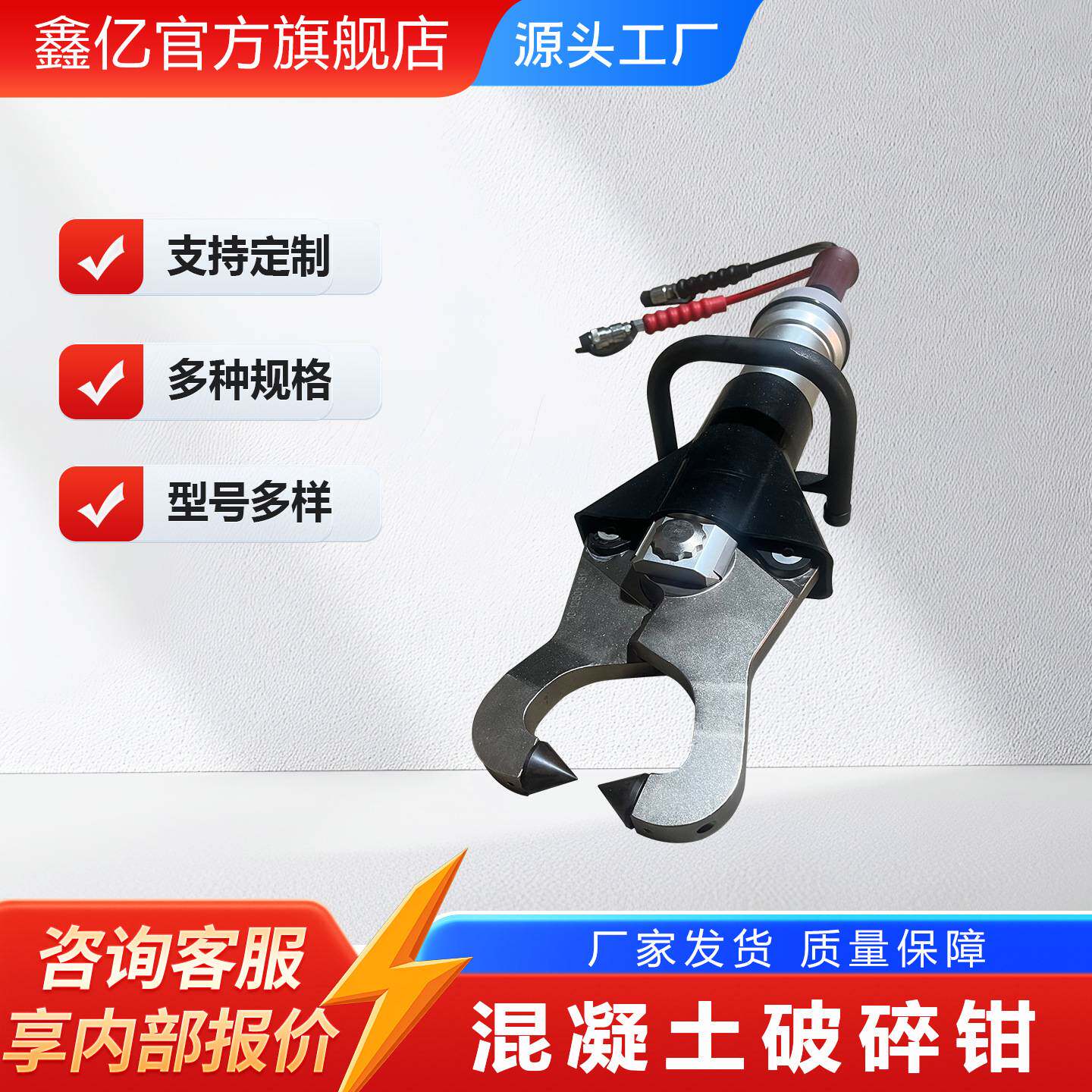 液压剪墙体剪切破拆工具混凝土破碎钳电动液压破拆钳子