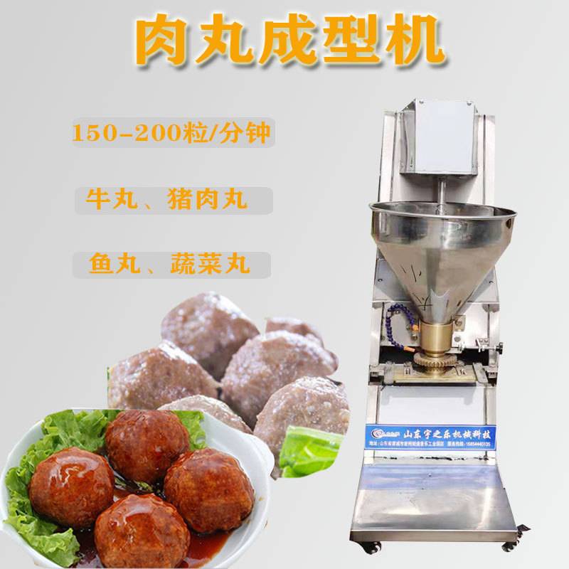 墨鱼肉丸机 油炸丸子成型机 全自动肉圆机 牛肉丸机器