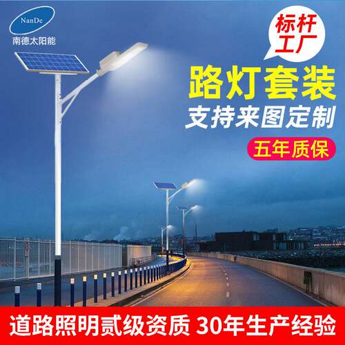 工程定制太阳能路灯6米农村户外高杆全套工程太阳能灯厂家led灯