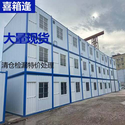 广东佛山源头厂家住人集装箱房大量现货特价处理