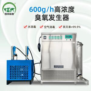 百丰消毒设备医疗器械厂房食品厂制药厂学校消毒杀菌臭氧发生器