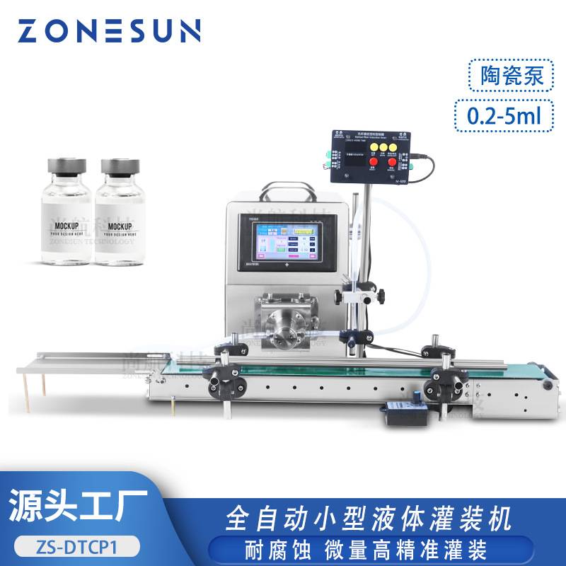 ZONESUN单头陶瓷泵小型传送带电动灌装机 盐酸试剂溶液自动灌装线