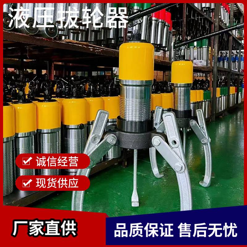 BY-20一体式液压拉马三爪拉马手动分体式液压拉马20吨液压拔轮器
