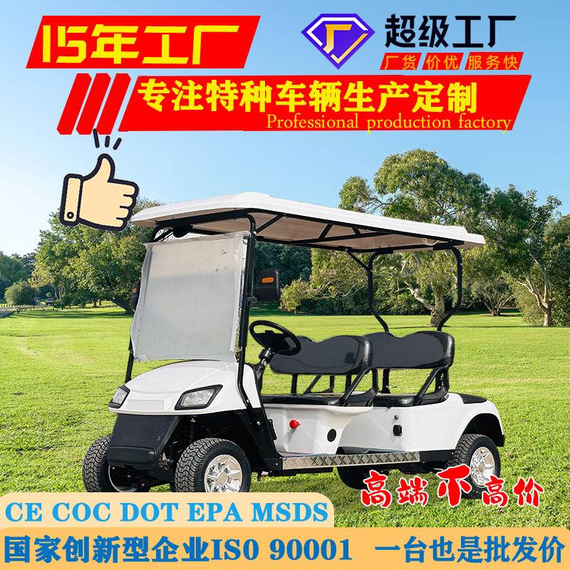 高尔夫球车观光车酒店接待接驳校园机场摆渡车旅游景区电动观光车