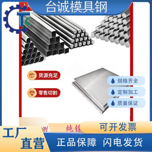 纯镍Ni200钢板 Ni201钢板 Nickel200镍板 Nickel201镍棒N4 N6圆棒
