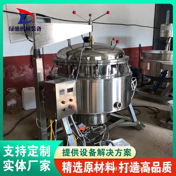 高压浓缩蒸煮锅 全自动商用牛骨汤高压熬煮锅 粽子提篮高温蒸煮锅