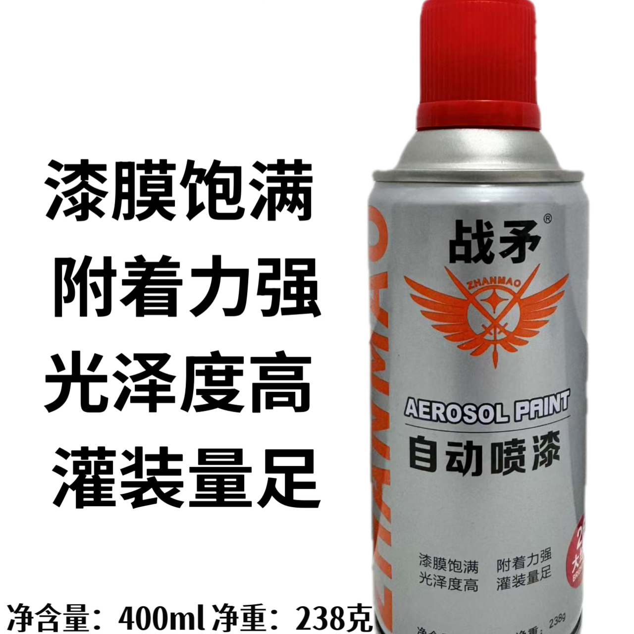 油漆自喷漆自动喷漆手动防锈