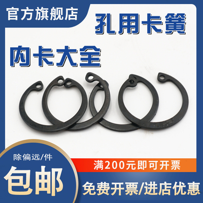 内卡簧 孔用挡圈 孔卡M47 48 50 52 55 56 十字轴卡簧