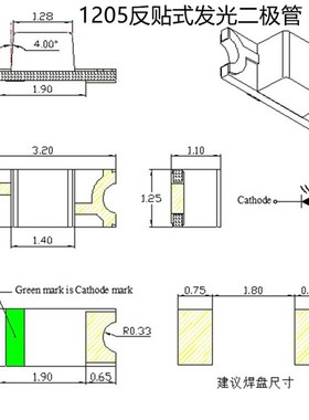 贴片LED反贴1205红/绿/黄/蓝/橙/白色键盘灯高亮反编带发光二极管