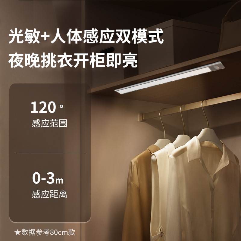 人体感应灯条灯带无线自粘整体橱柜灯LED充电厨房酒柜鞋柜衣柜长