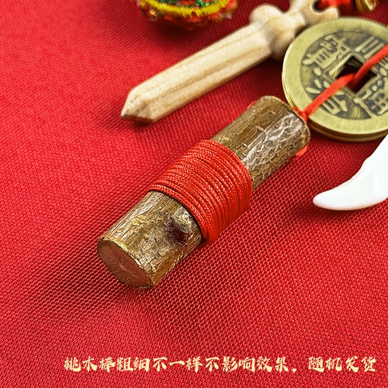 普陀山宝宝婴幼儿天然东南桃树木枝孕妇新生儿出行惊吓推车挂件