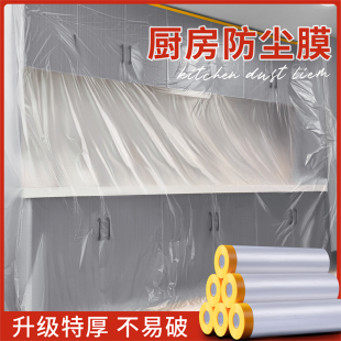 修塑料膜遮尘床罩家用一次性遮盖布厨房床保护防灰尘盖布 防尘罩装