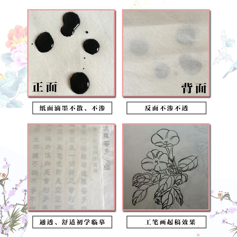 四尺熟宣纸工笔画对开纸小楷毛笔宣纸