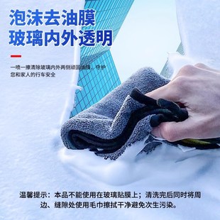 仆旅汽车油膜清洁剂去除剂前挡风玻璃强力去油污泡沫去油膜清洗剂