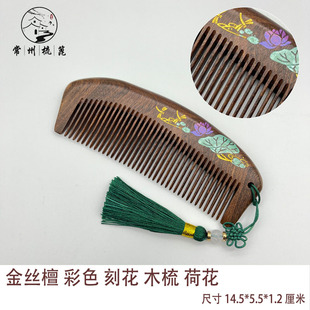 按摩防静电免费刻字绿檀香桃木梳 天然金丝檀木梳子家用女礼品盒装