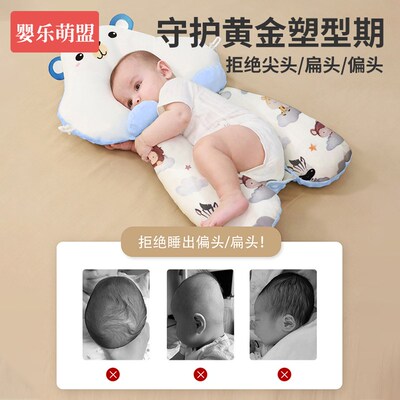 婴儿枕头定型枕0到6-12个月以上新生宝宝圆头a类小月龄睡头型