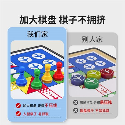 磁吸飞行棋儿童版棋类益智玩具大全小学生棋子亲子互动下棋飞机棋