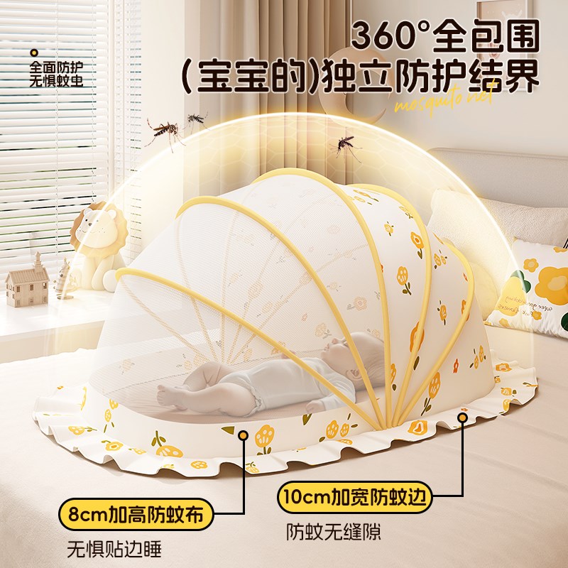 婴儿床小蚊帐罩宝宝新生儿童全罩式通用遮光折叠蒙古包防蚊罩