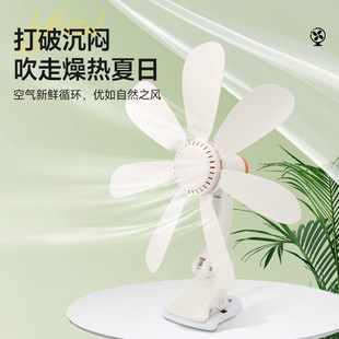 迷你柔音家用办公室桌面台扇 小型小风扇夹扇强风学生宿舍床上夹式