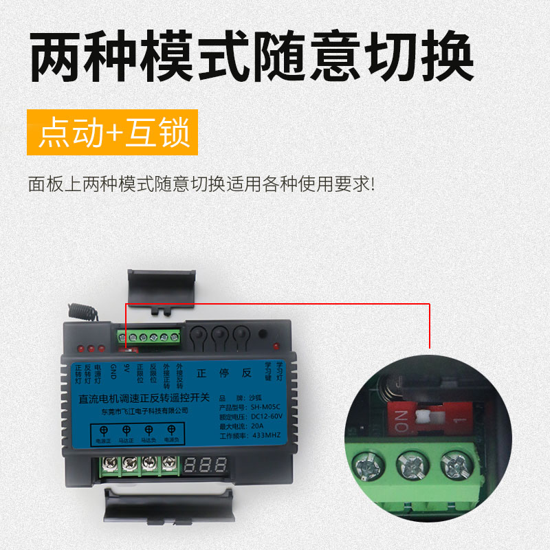 直流电机调速控制器 正反转遥控开关 马达顺转翻转模块12V24V60V
