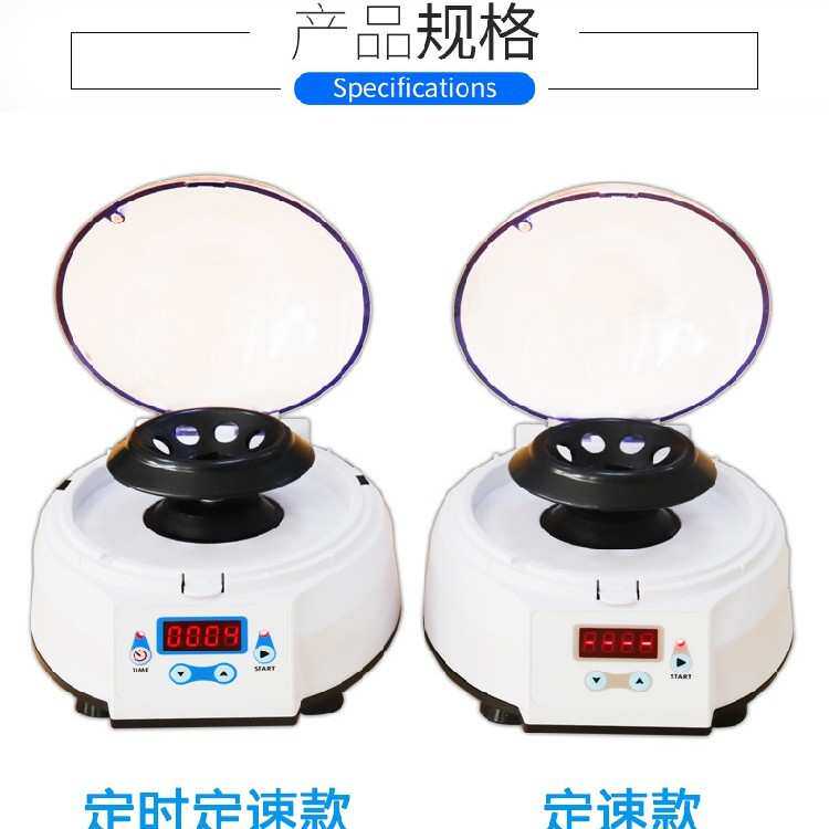 齐威微手掌离心机小型迷你LXJ-4掌上离心机宠物血清脂肪实验室